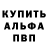 Альфа ПВП Соль Dias Dfhvy