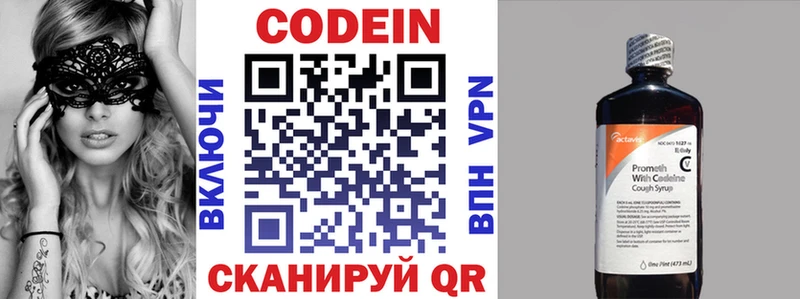 Кодеиновый сироп Lean напиток Lean (лин)  Спас-Клепики 