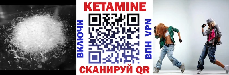 Кетамин VHQ Спас-Клепики