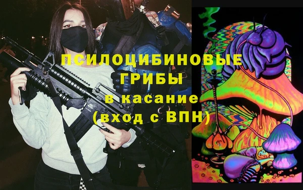 мяу мяу кристалл Похвистнево