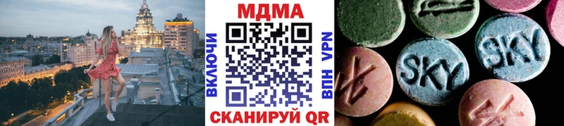 МДМА кристаллы  Спас-Клепики 