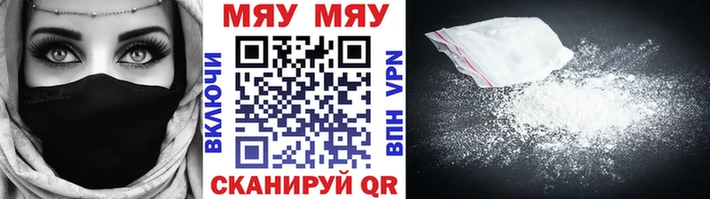 купить наркоту  Спас-Клепики  МЯУ-МЯУ mephedrone 